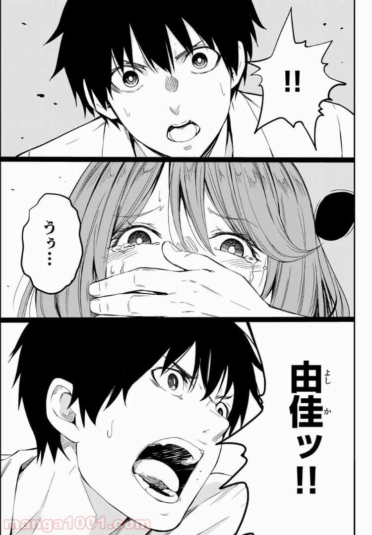 ページ 33 — 第1話