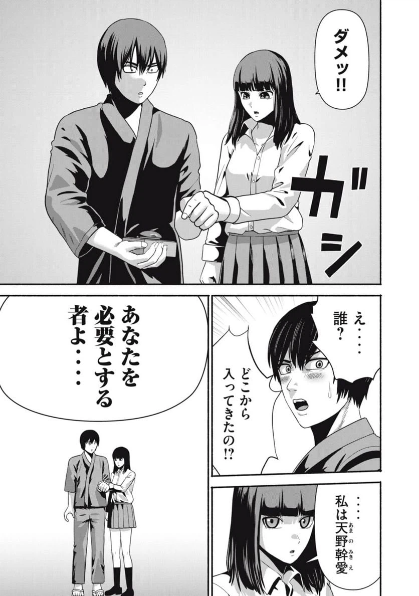 ページ 9 — 第22話