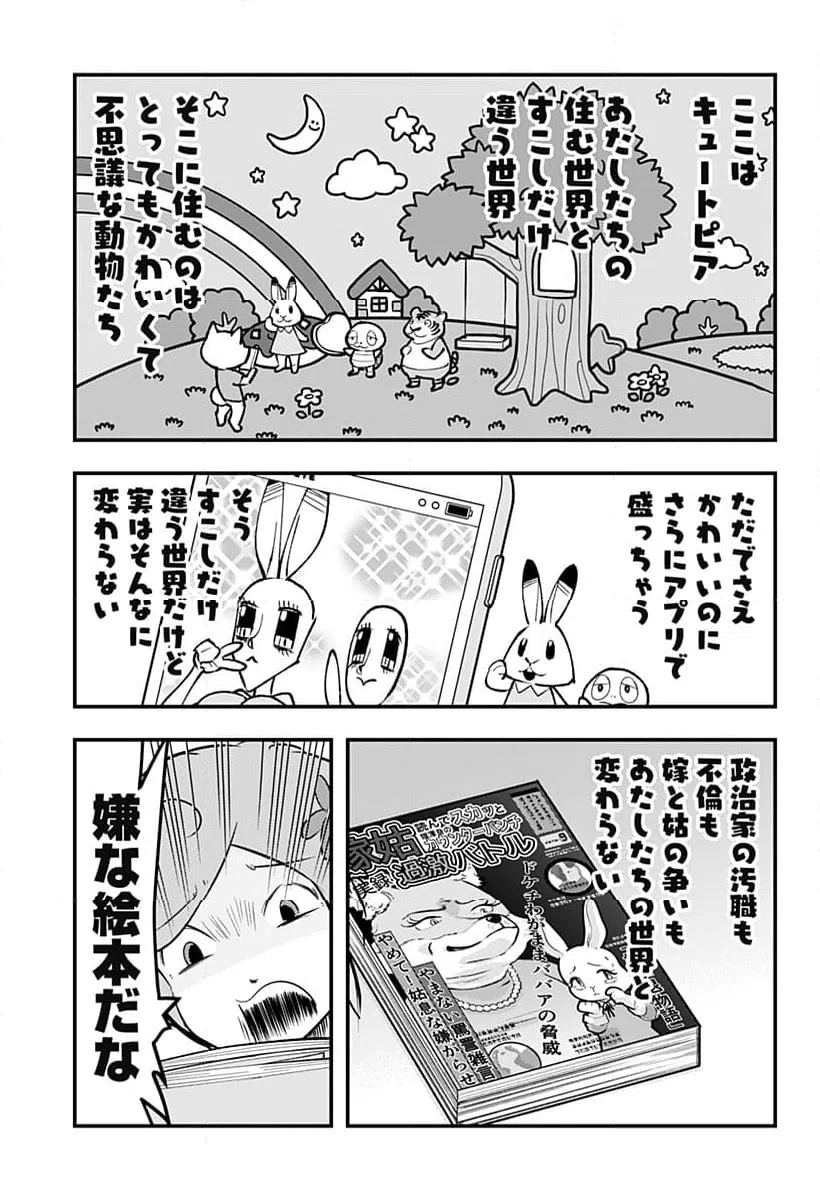 ページ 5 — 第122話