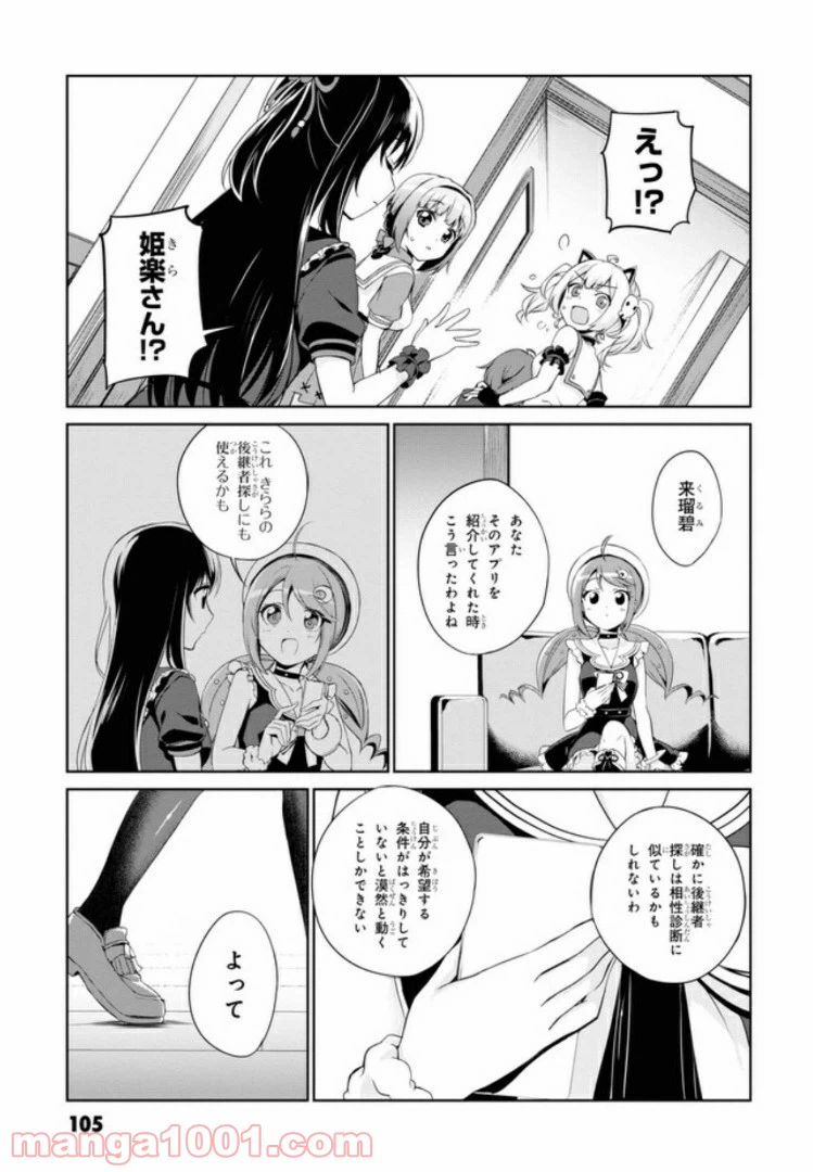 ページ 9 — 第5話