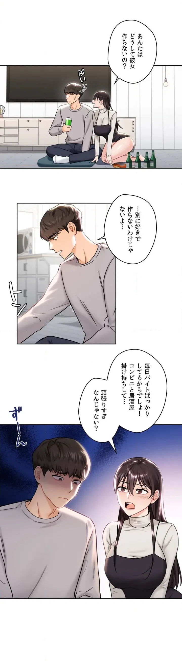 ページ 37 — 第2話
