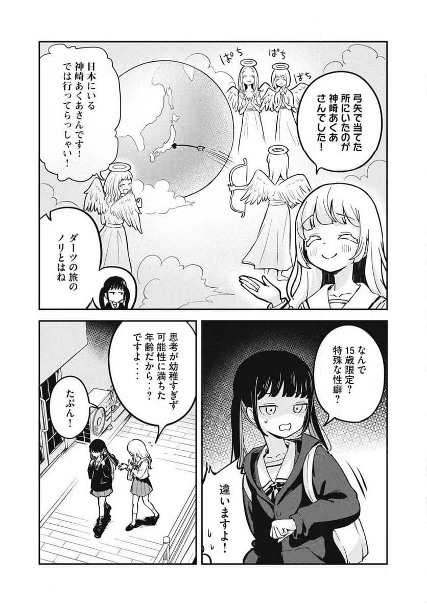 ページ 12 — 第1話