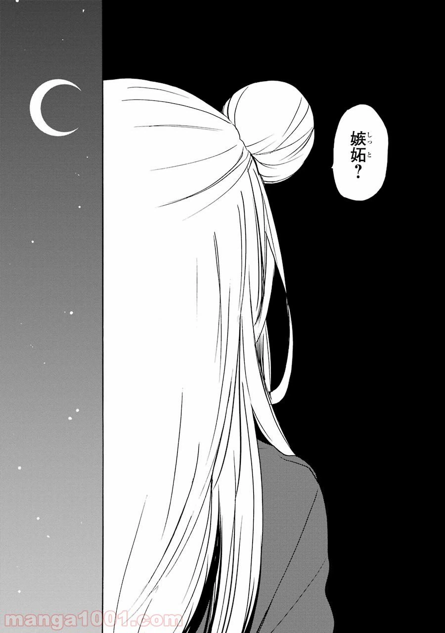 ページ 19 — 第5話