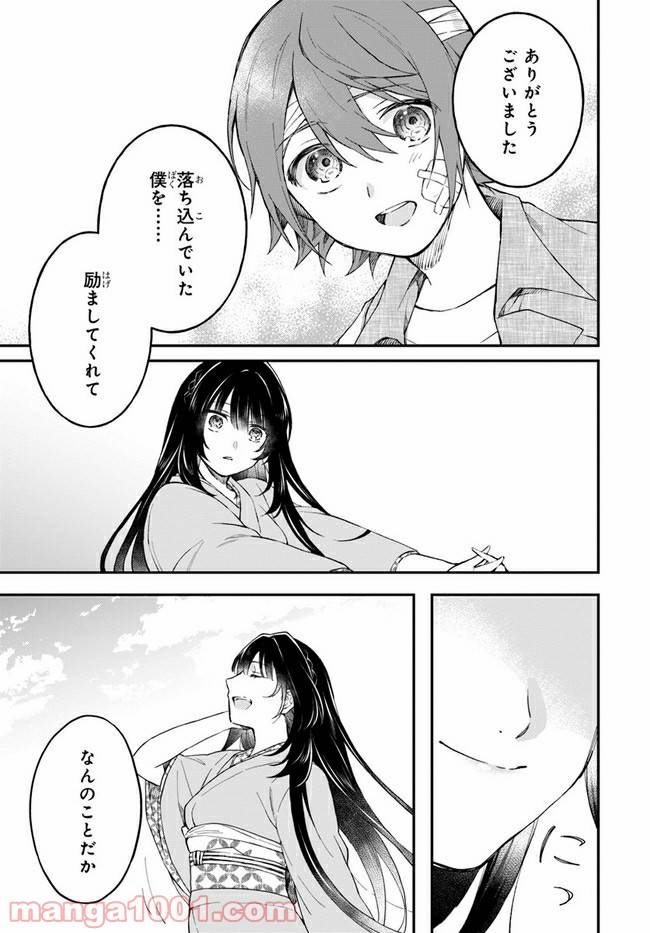 ページ 39 — 第5話