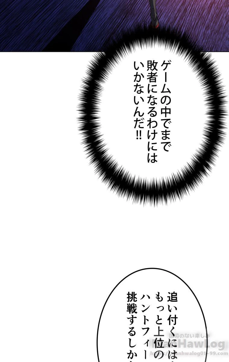 ページ 16 — 第28話