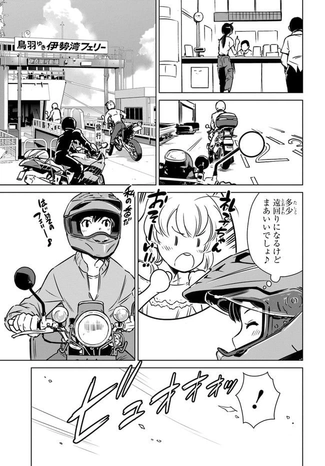 ページ 21 — 第4話