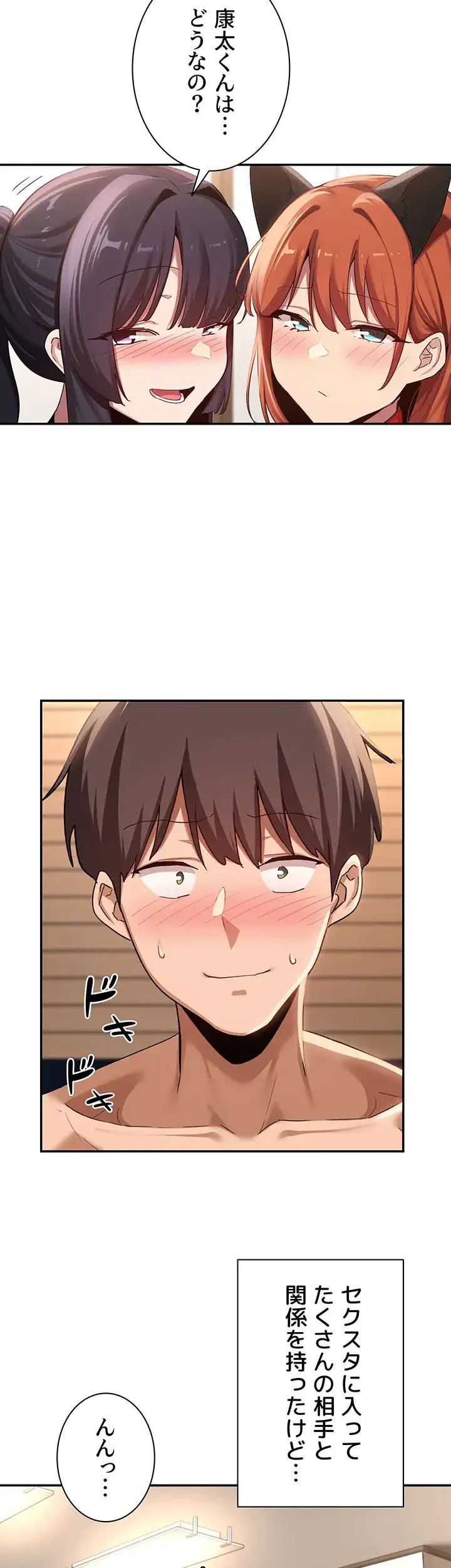 ページ 22 — 第106話