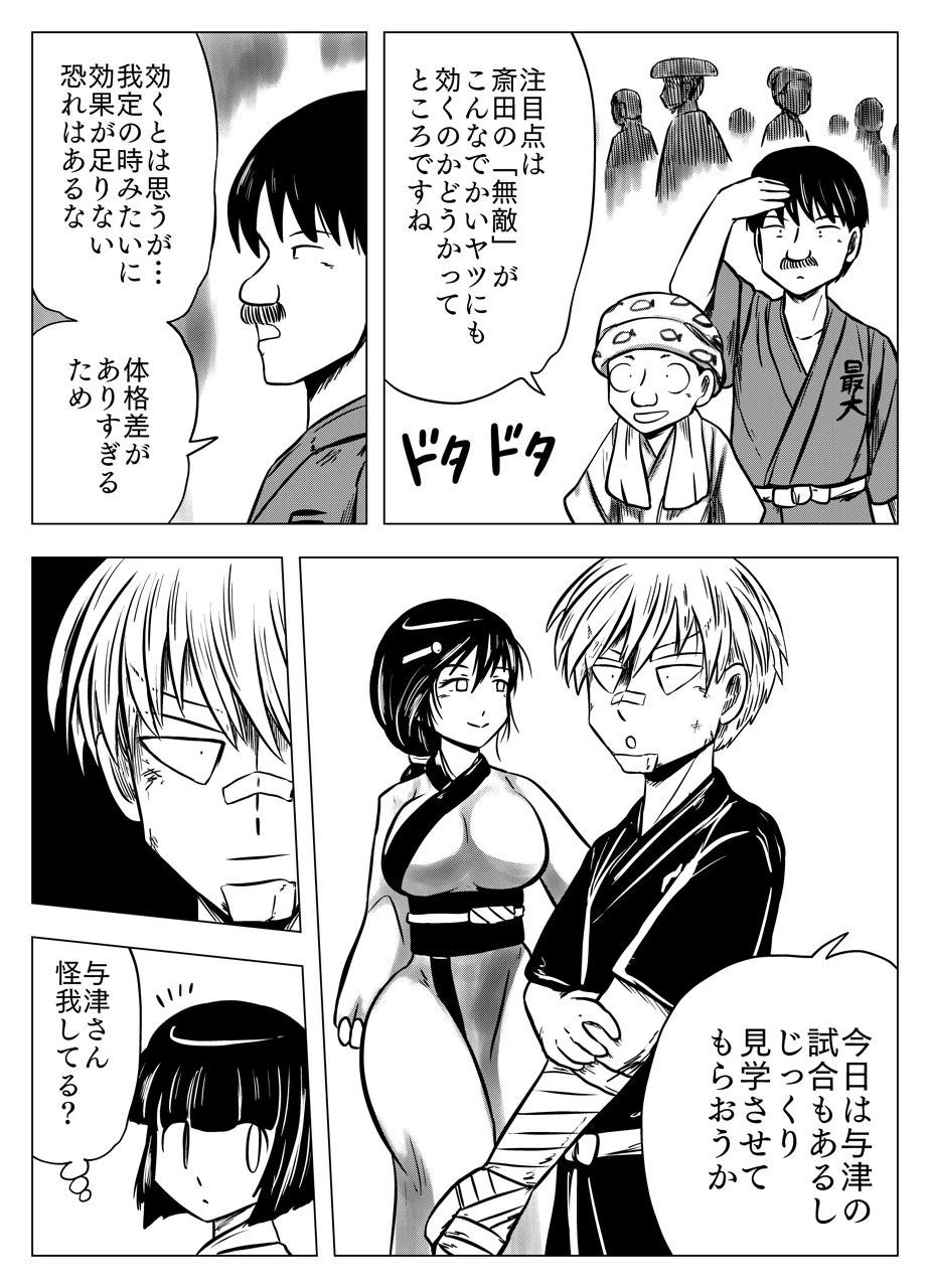 ページ 13 — 第20話
