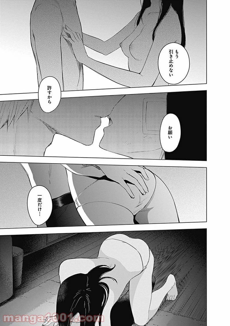 ページ 17 — 第12話