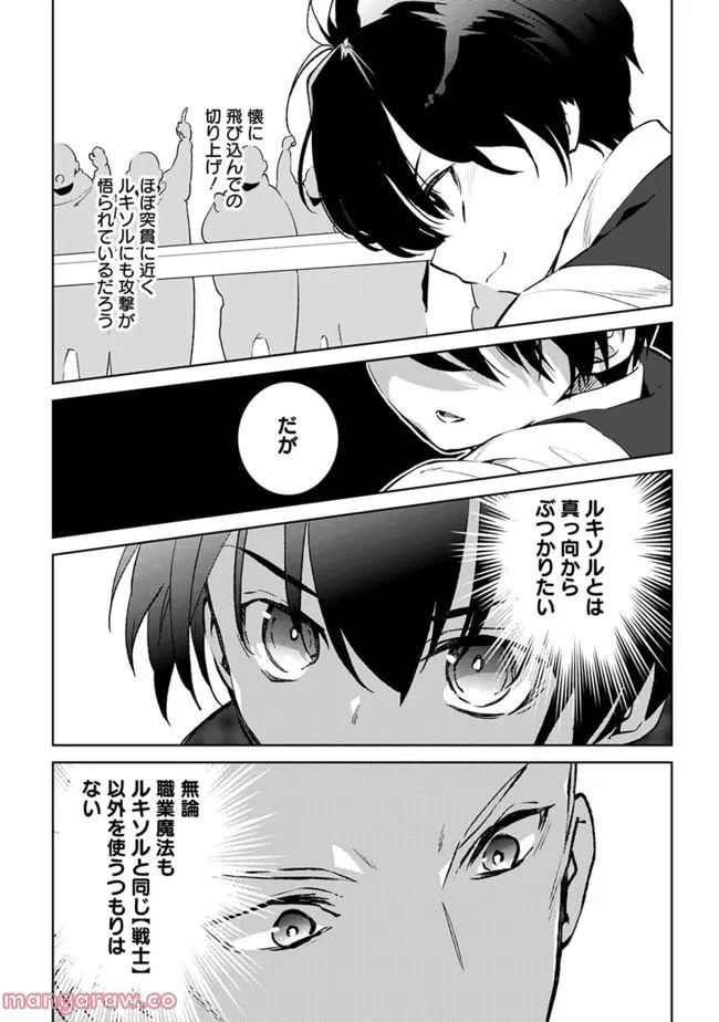 ページ 8 — 第11話