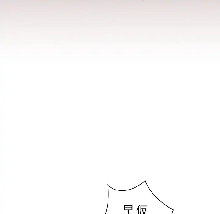 ページ 23 — 第19話