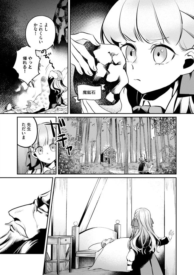 ページ 11 — 第1話
