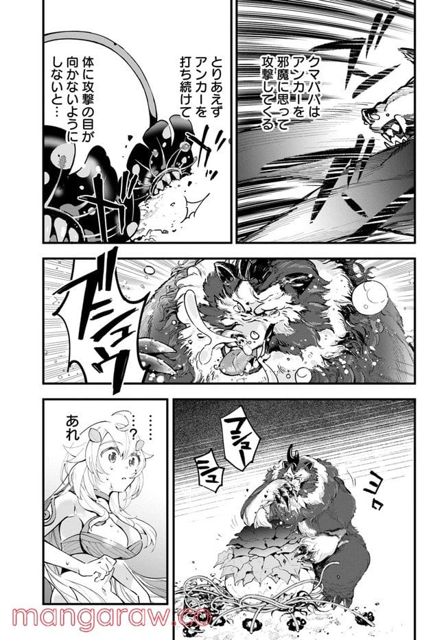 ページ 7 — 第6話