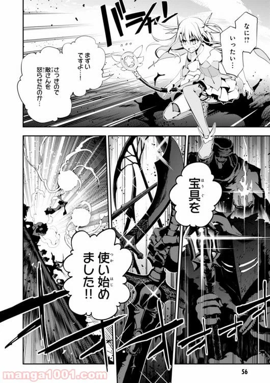 ページ 8 — 第26話