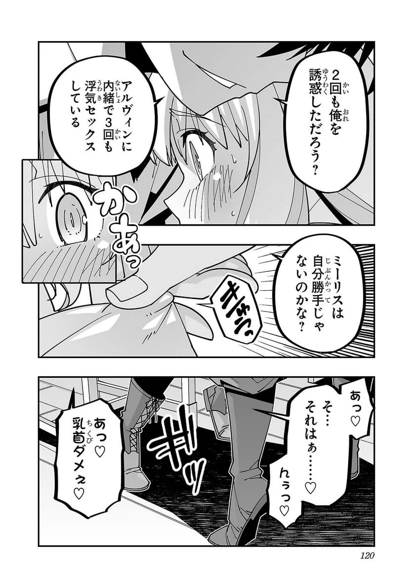 ページ 12 — 第29話