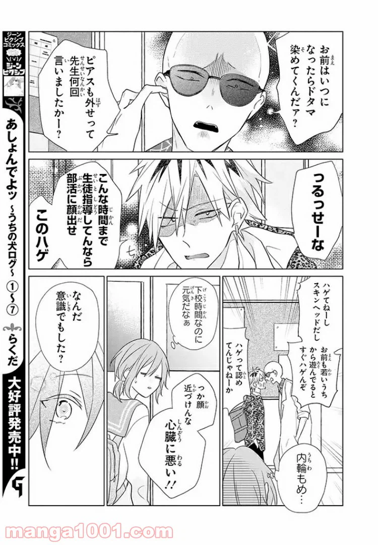 ページ 23 — 第6話