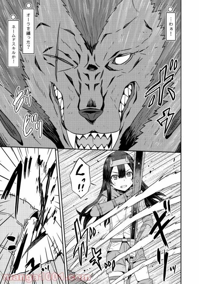 ページ 11 — 第3.1話