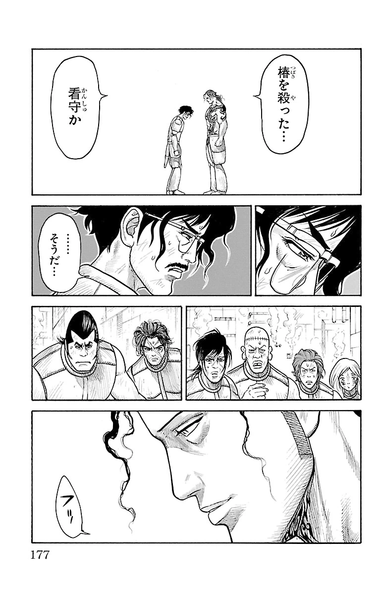 ページ 11 — 第310話
