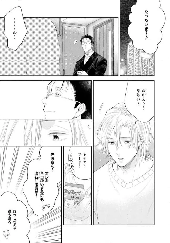 ページ 31 — 第1話
