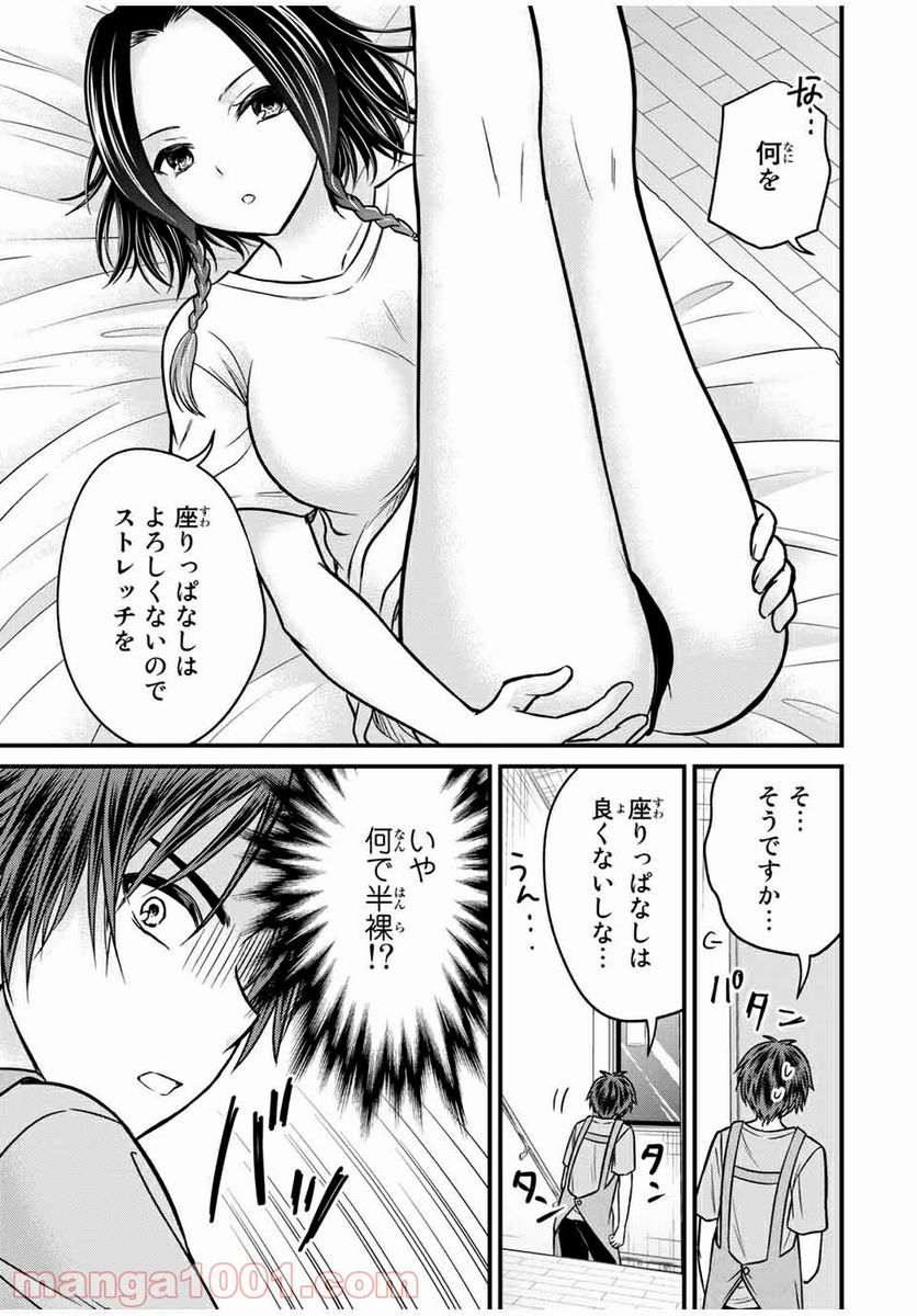ページ 7 — 第77話