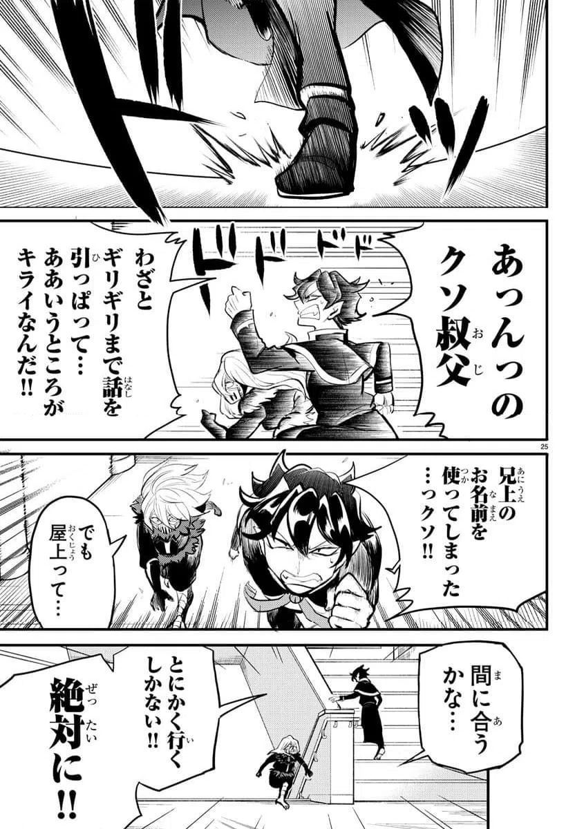 ページ 27 — 第1話