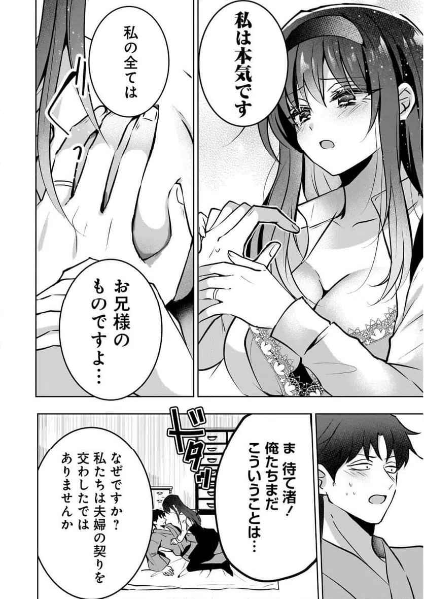 ページ 30 — 第1話