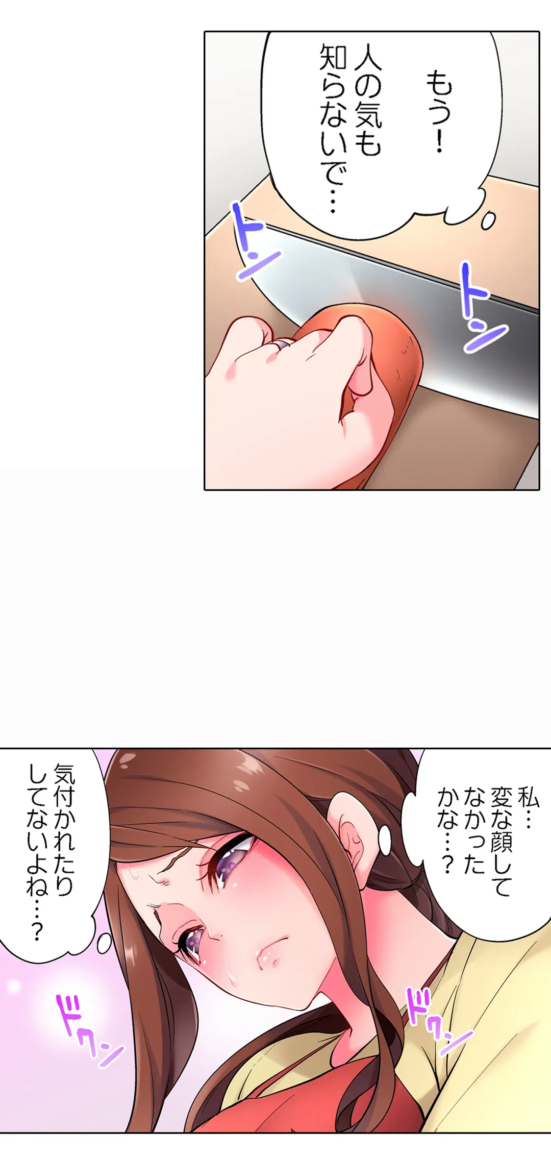 ページ 24 — 第5話
