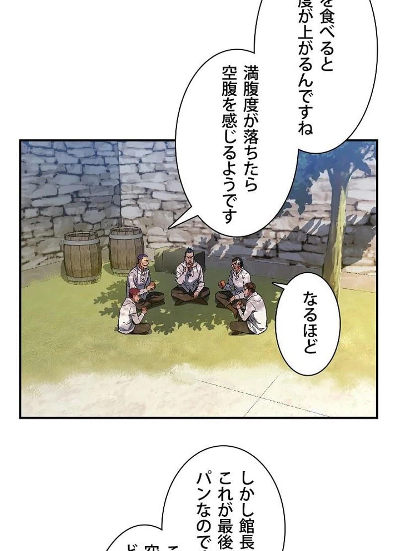 ページ 19 — 第79話
