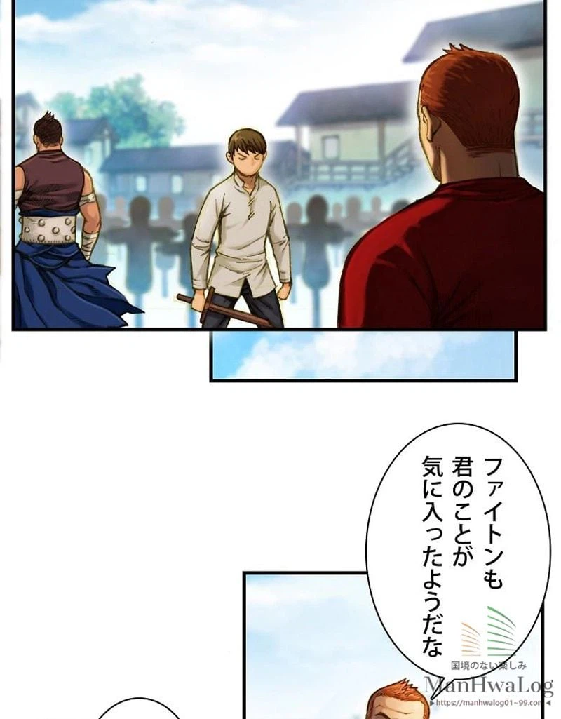 ページ 21 — 第8話