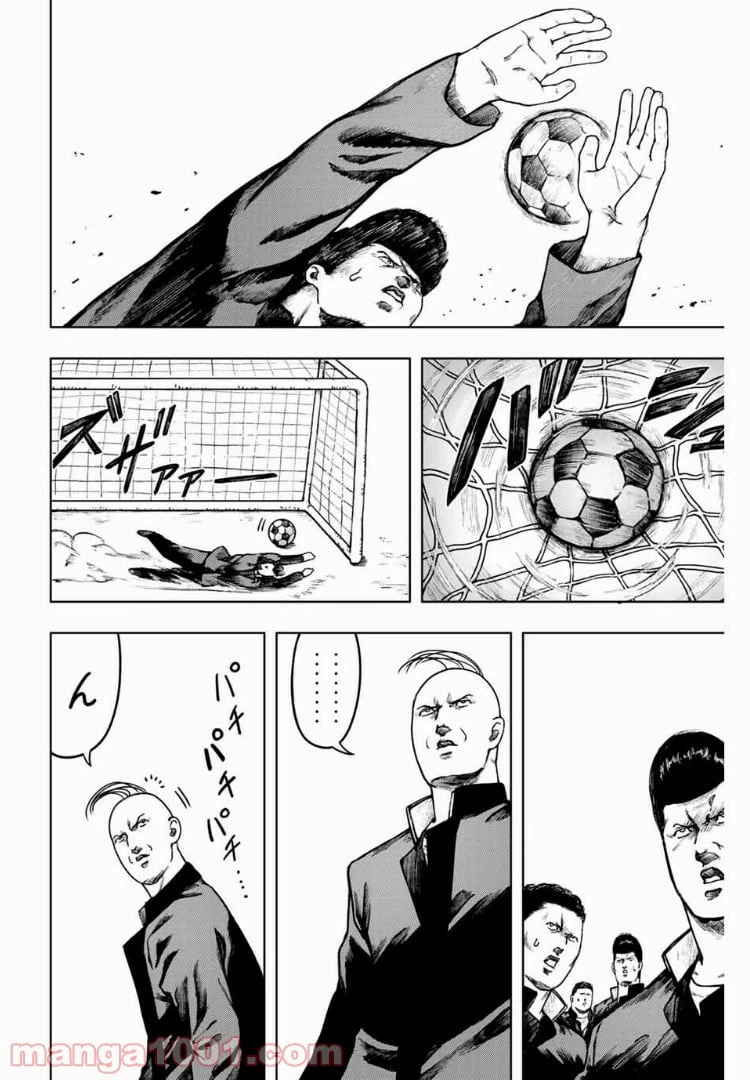ページ 4 — 第14話
