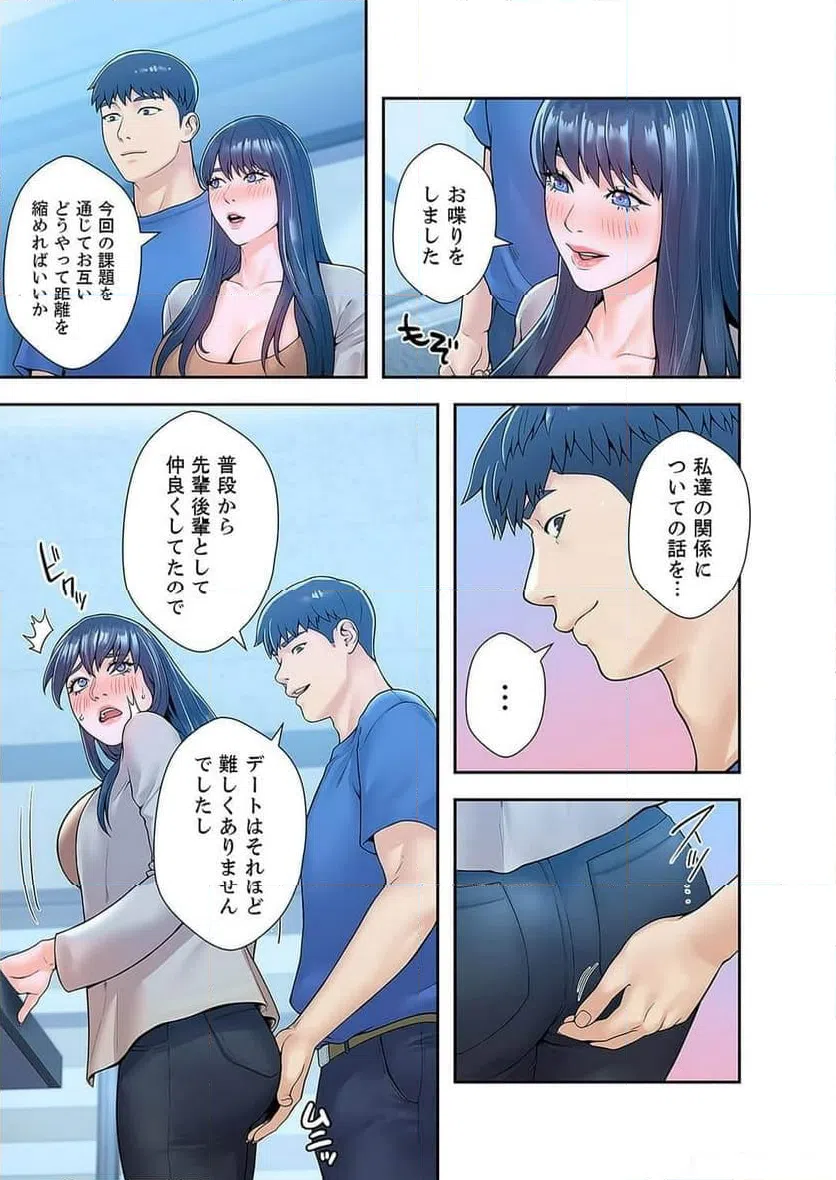 ページ 24 — 第13話