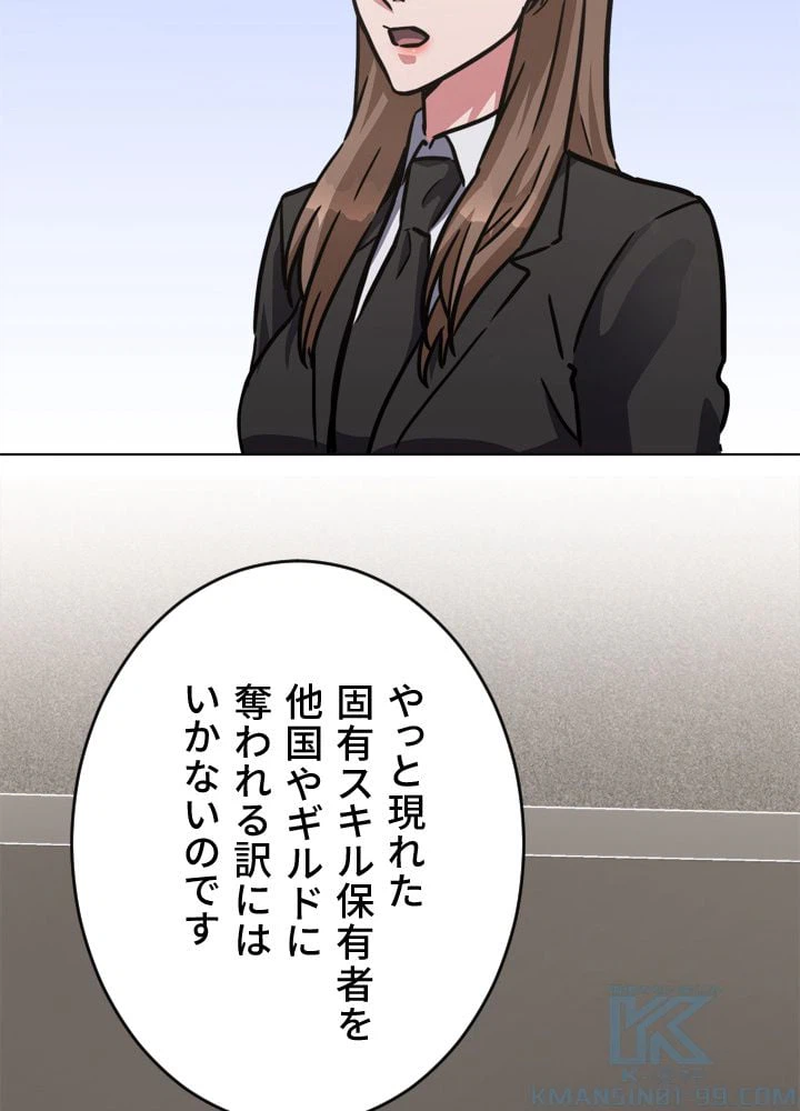 ページ 5 — 第34話