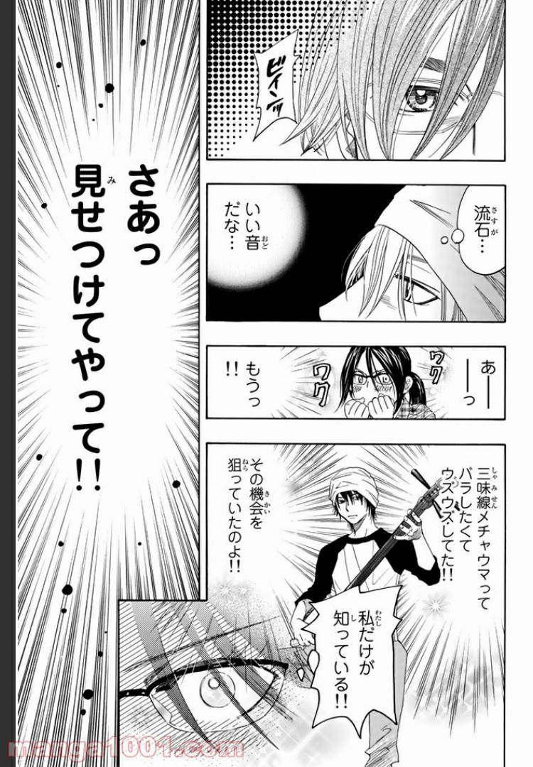 ページ 13 — 第5話