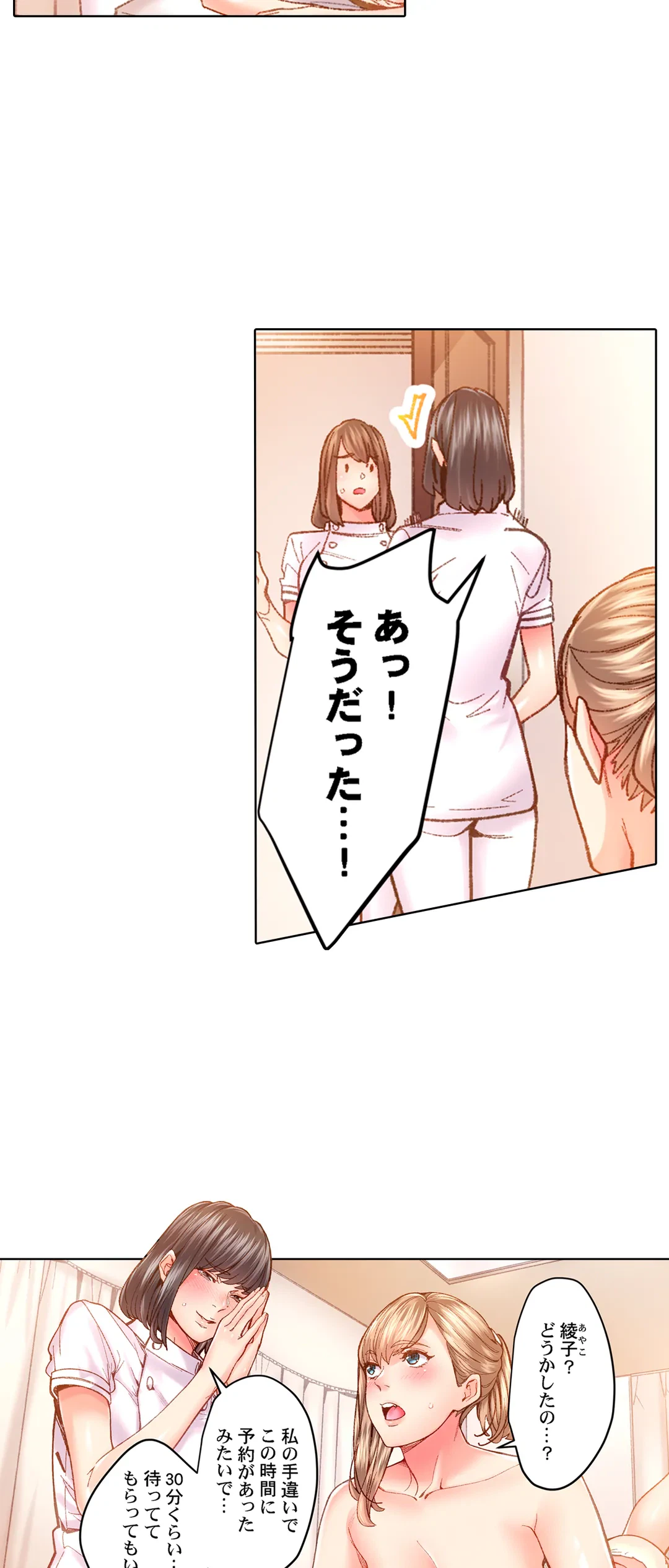 ページ 21 — 第49話