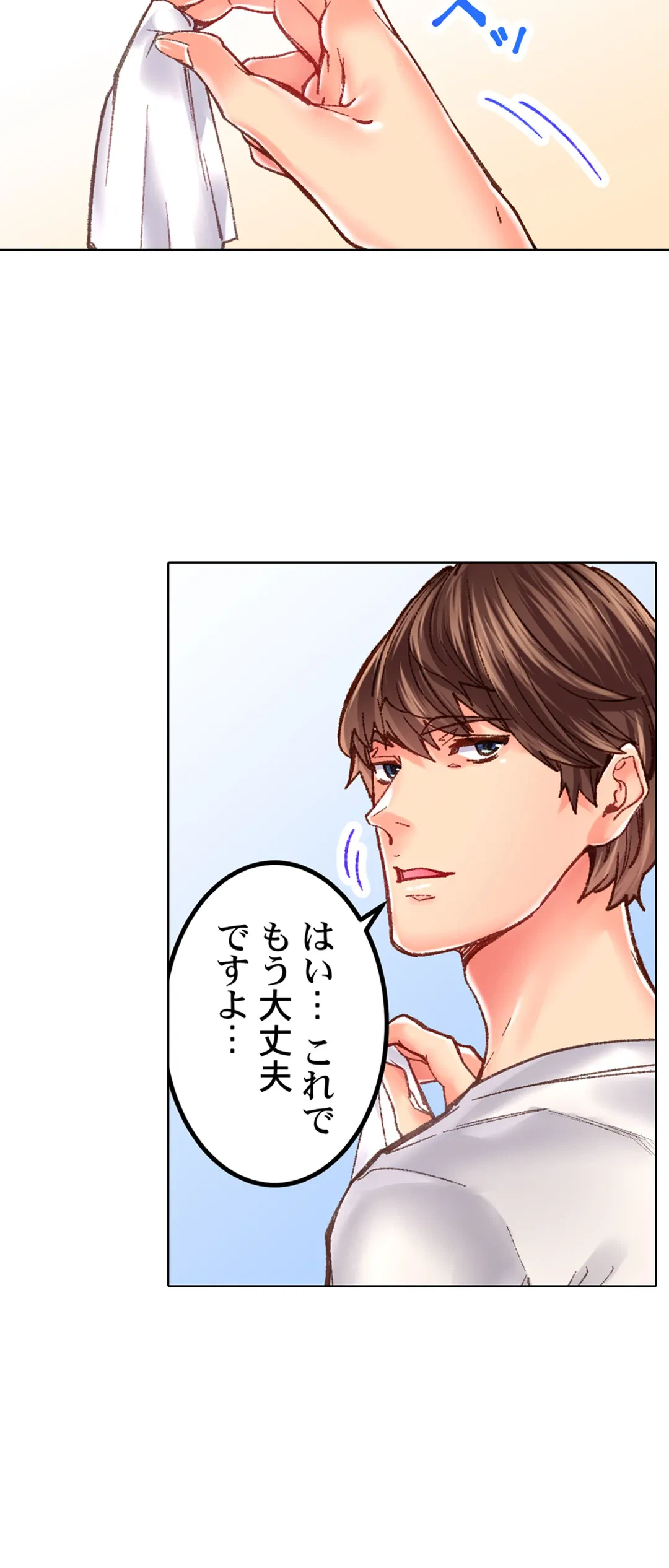 ページ 18 — 第29話