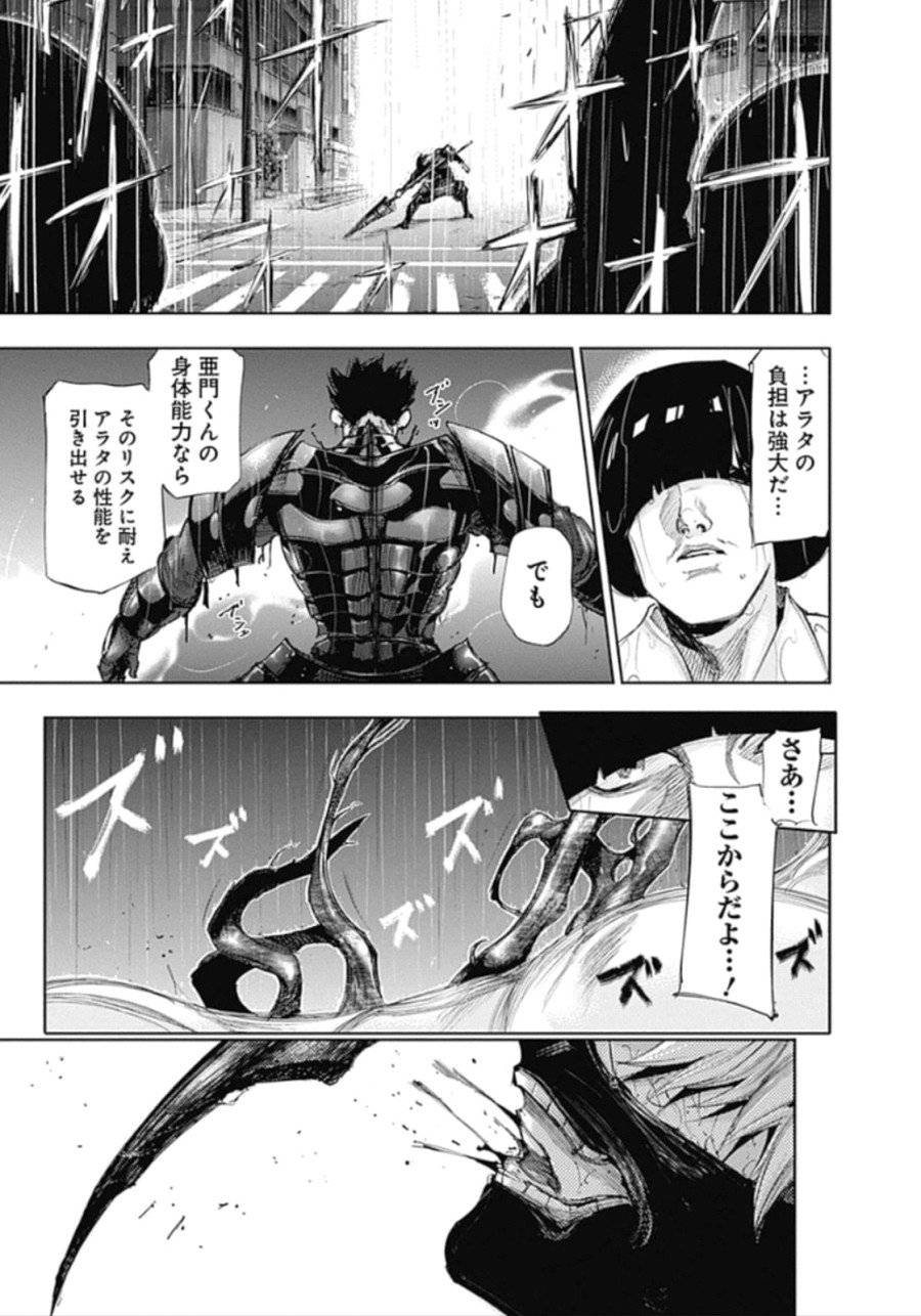 ページ 7 — 第134話
