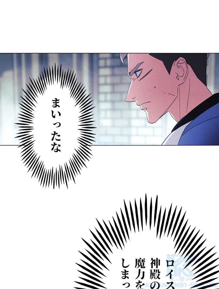 ページ 29 — 第60話