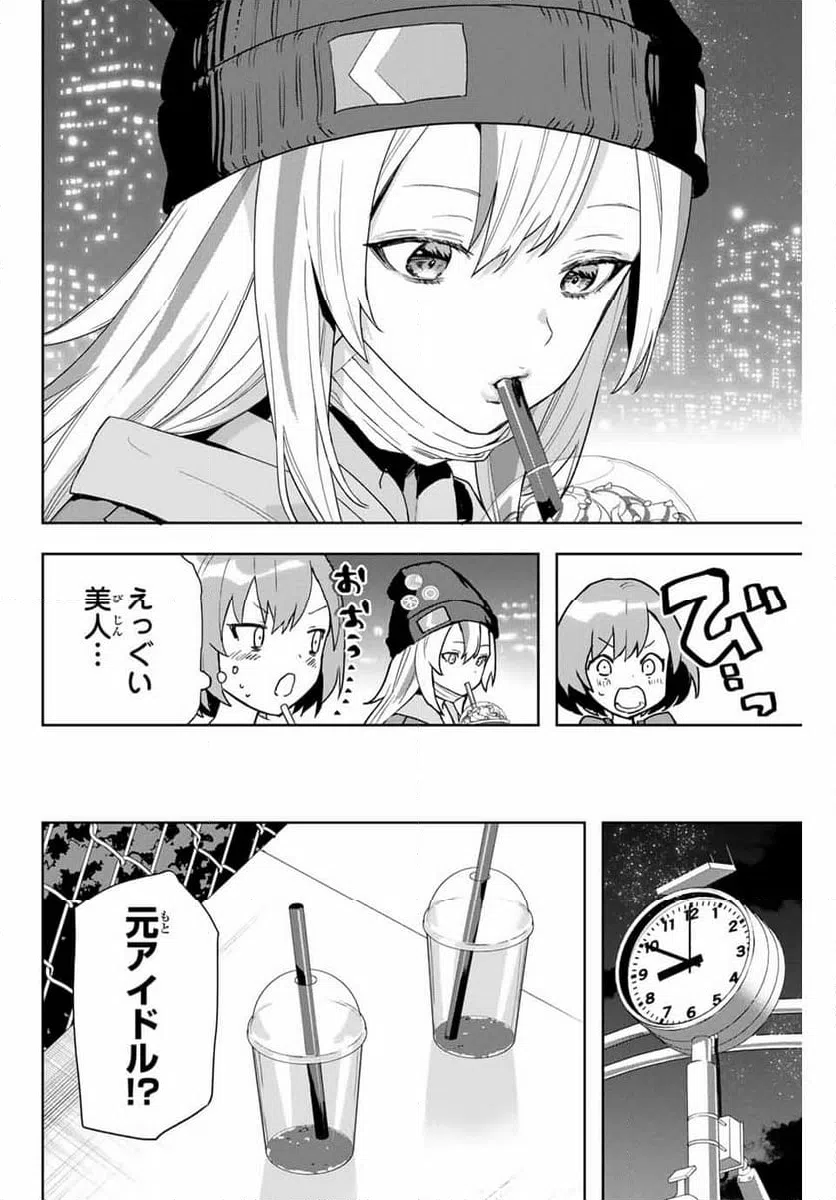 ページ 28 — 第1話
