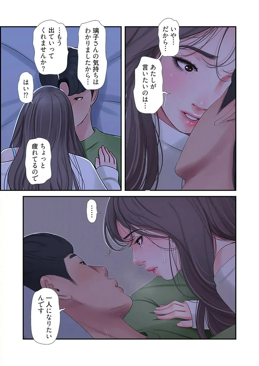 ページ 34 — 第32話
