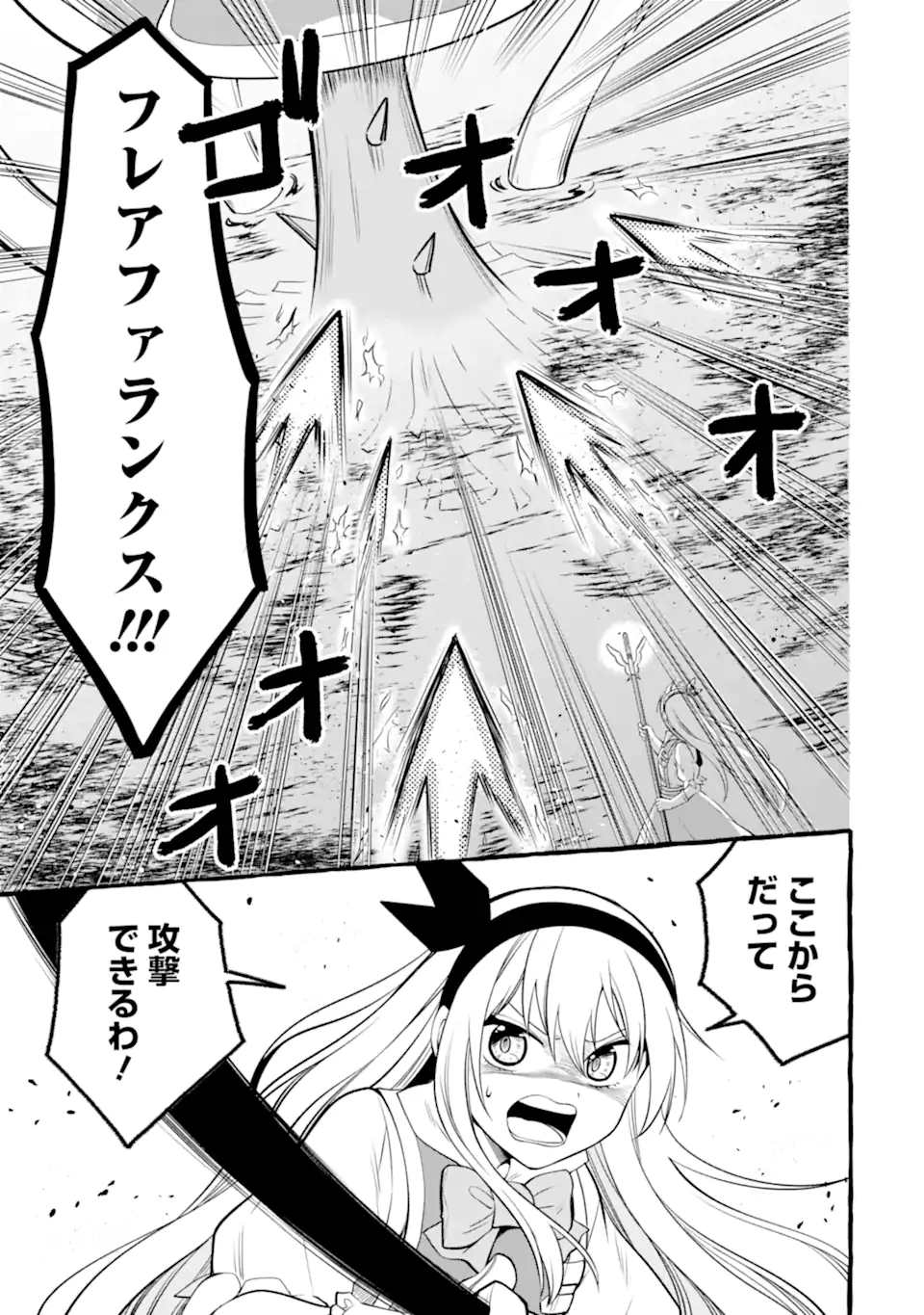 ページ 13 — 第13.1話