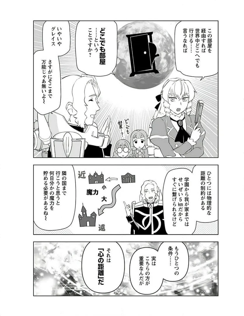 ページ 15 — 第38話