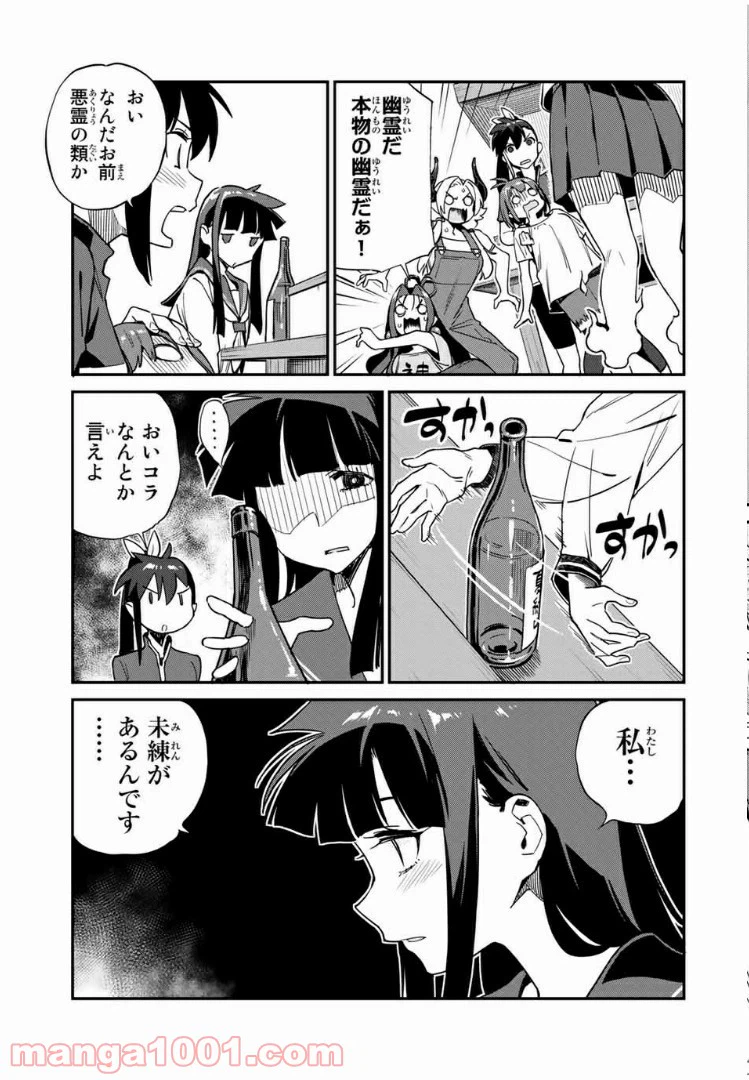 ページ 5 — 第15話