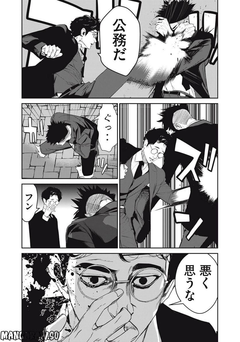 ページ 13 — 第50話