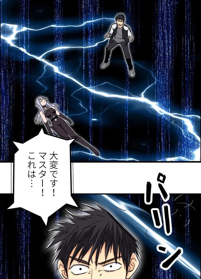 ページ 14 — 第151話