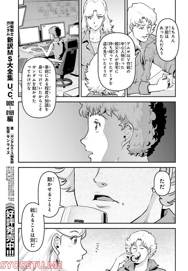 ページ 13 — 第3話