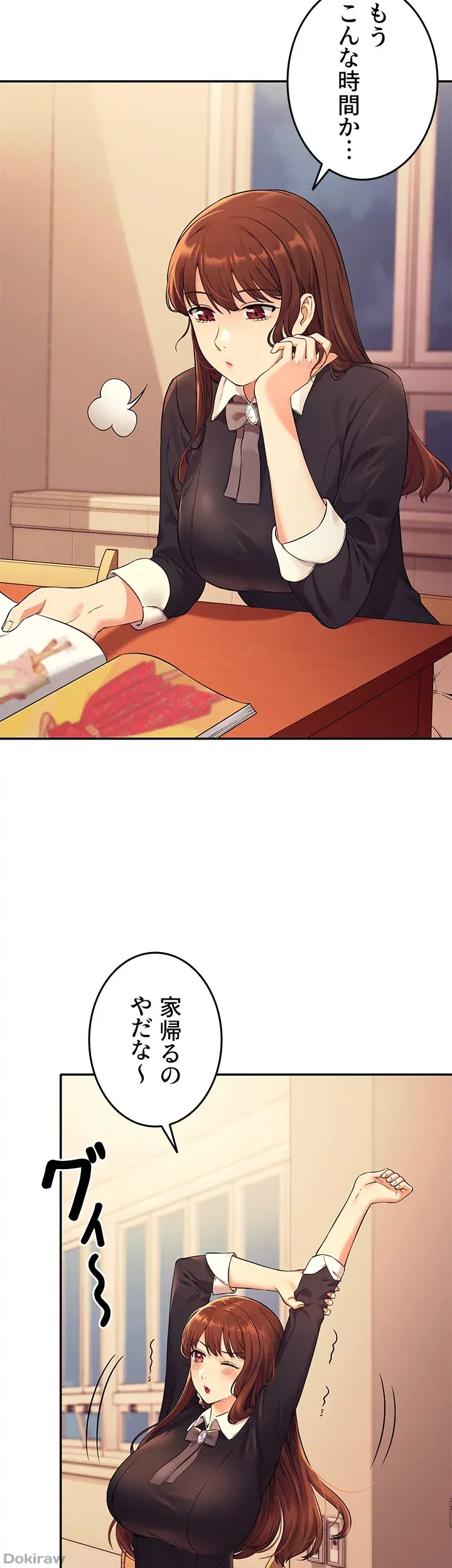 ページ 44 — 第26話