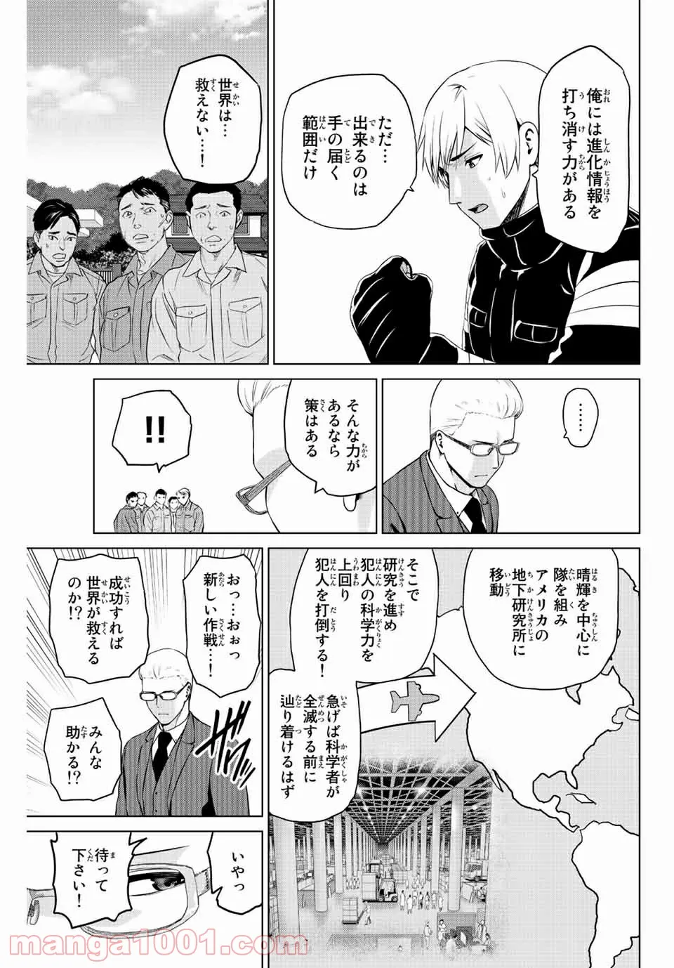 ページ 11 — 第242話