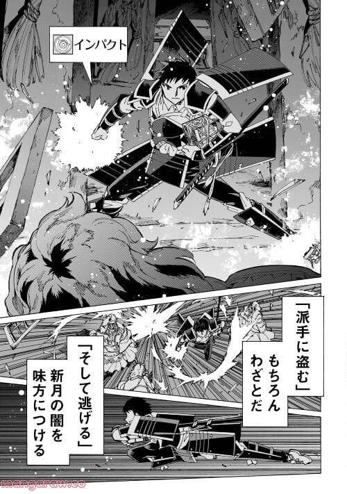 ページ 3 — 第50話