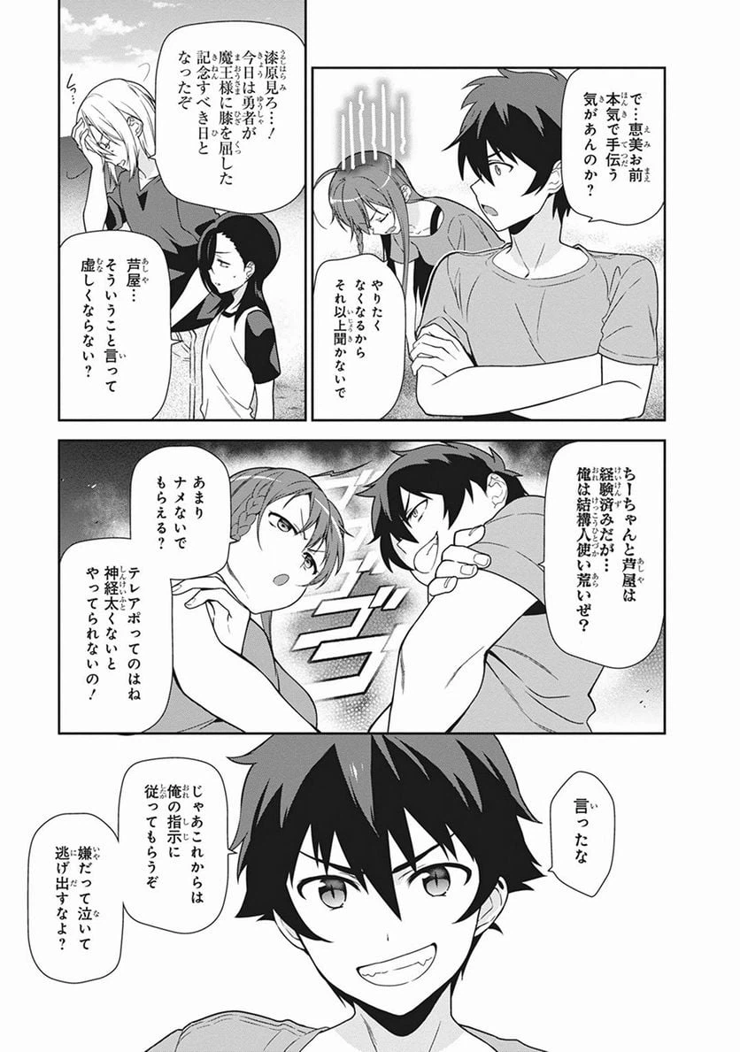 ページ 39 — 第40話