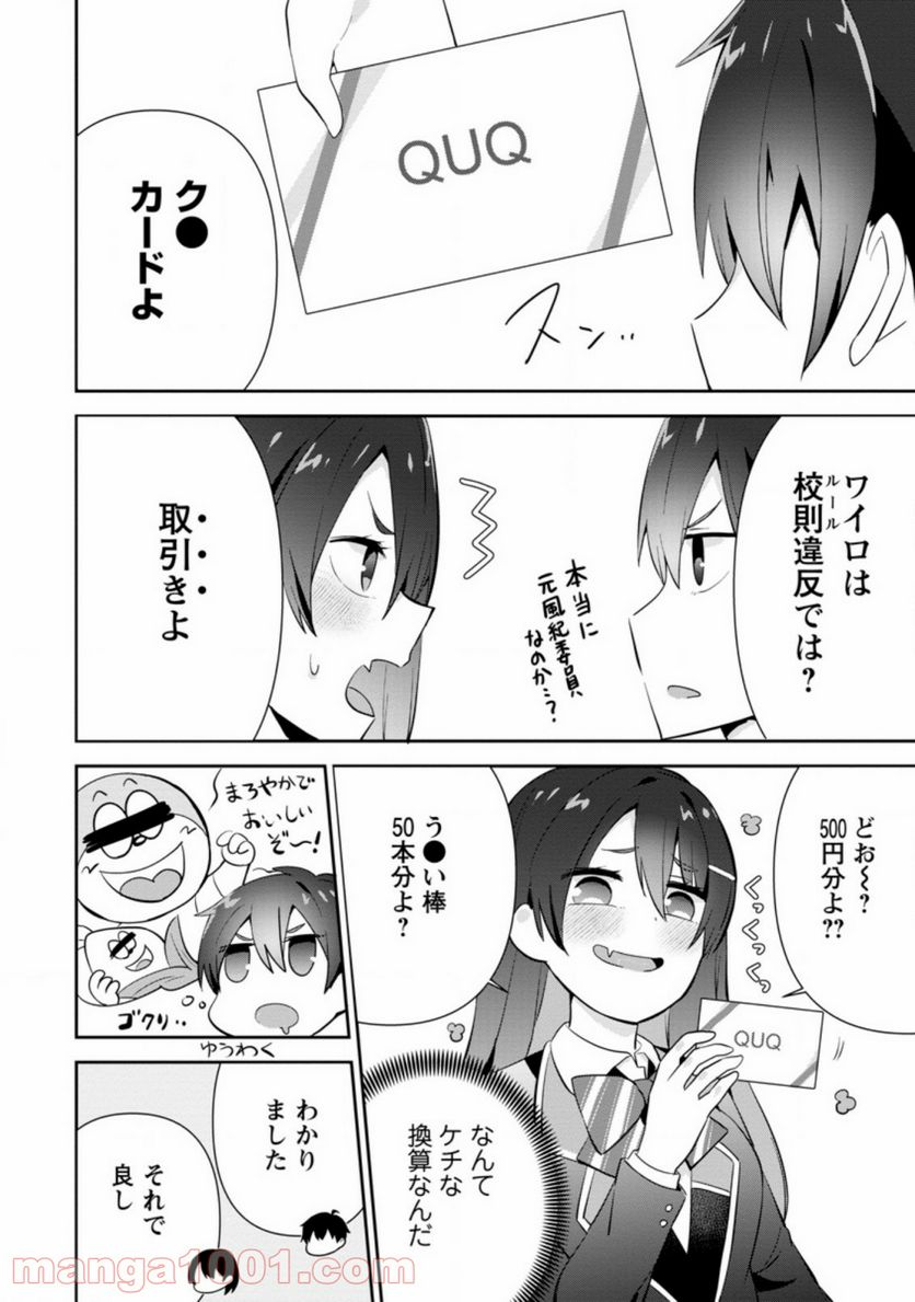 ページ 4 — 第11.3話